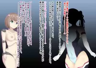 破変戦姫エリカ ～物言わぬモノに堕つ～