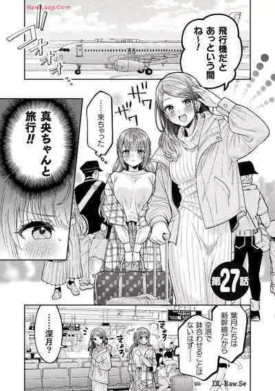 Hitozuma to JK 25-32