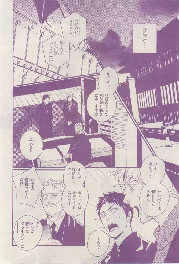 リンクス 2015-03