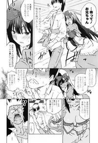 [China] Oneechan to Imouto ha Ore no Yome