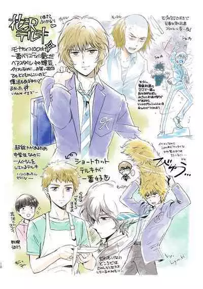 SHIMAZAKI×TERUKI WEB LOG BOOK