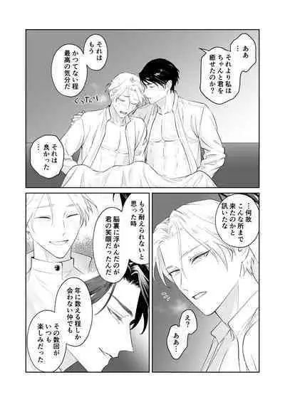 傷心王子を慰める方法