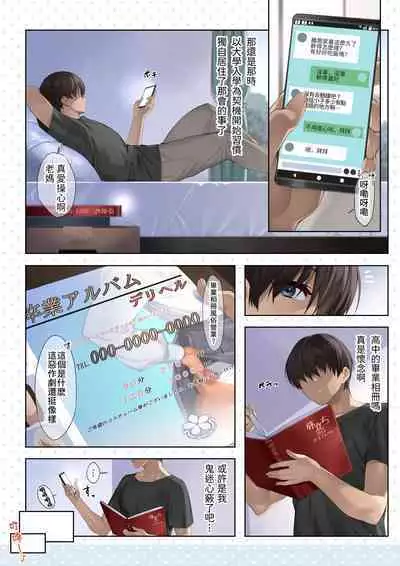 SotsuAl DeliHeal Side Sailor