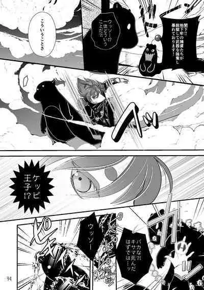 ASAKUSA UNDER GROUND