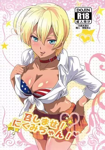 Sai tōkō C 90 hanbai shinkan `meshimase! Ni Kumi-chan!' Hyōshi& sanpuru sample