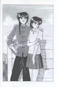 Ranma 1H (Ranma 1/2)