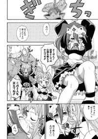 [Kuuya] Muri Wo Shouchi De Koibito Desu