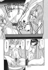 [Grifon] Shoujo Nikuin