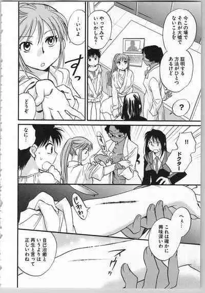 Transgenic Laboratory