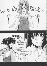 [Daigo Wakusei Koukyoukyoku (Yaya Hinata)] Kisame Mori 2