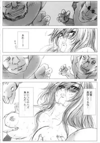 (C69) [Ikebukuro DPC (DPC)] Recollection of Retishia