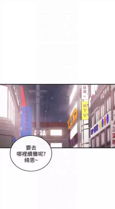 [週五] [富貴鼻 & 雲河尹] 正妹小主管 1-65 官方中文（連載中）