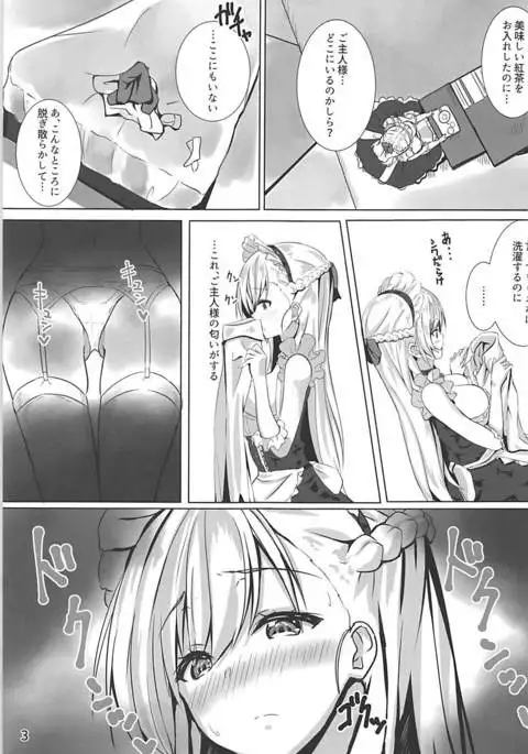 ベルファストはいやらしい