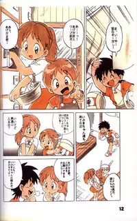 Mitsui Jun - Double Bikkuri (Genji Tsushin Agedama)