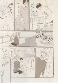 MAGAZINE BE×BOY 2014-12