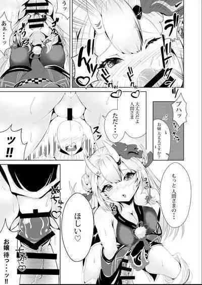 Kawaii Oni to Tawamure-yo