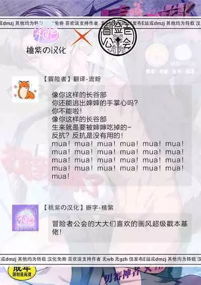 Hasebe-kun Miitsuketa | 找到你了长谷部