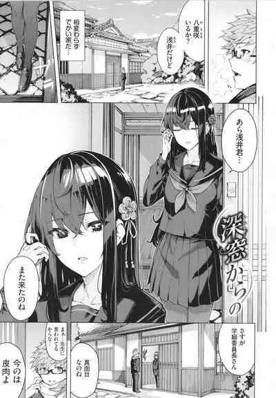 Henai Egoism - Egoistic Love