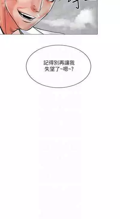 【周三连载】超市的漂亮姐姐（作者：北鼻&逃兵） 第1~42话