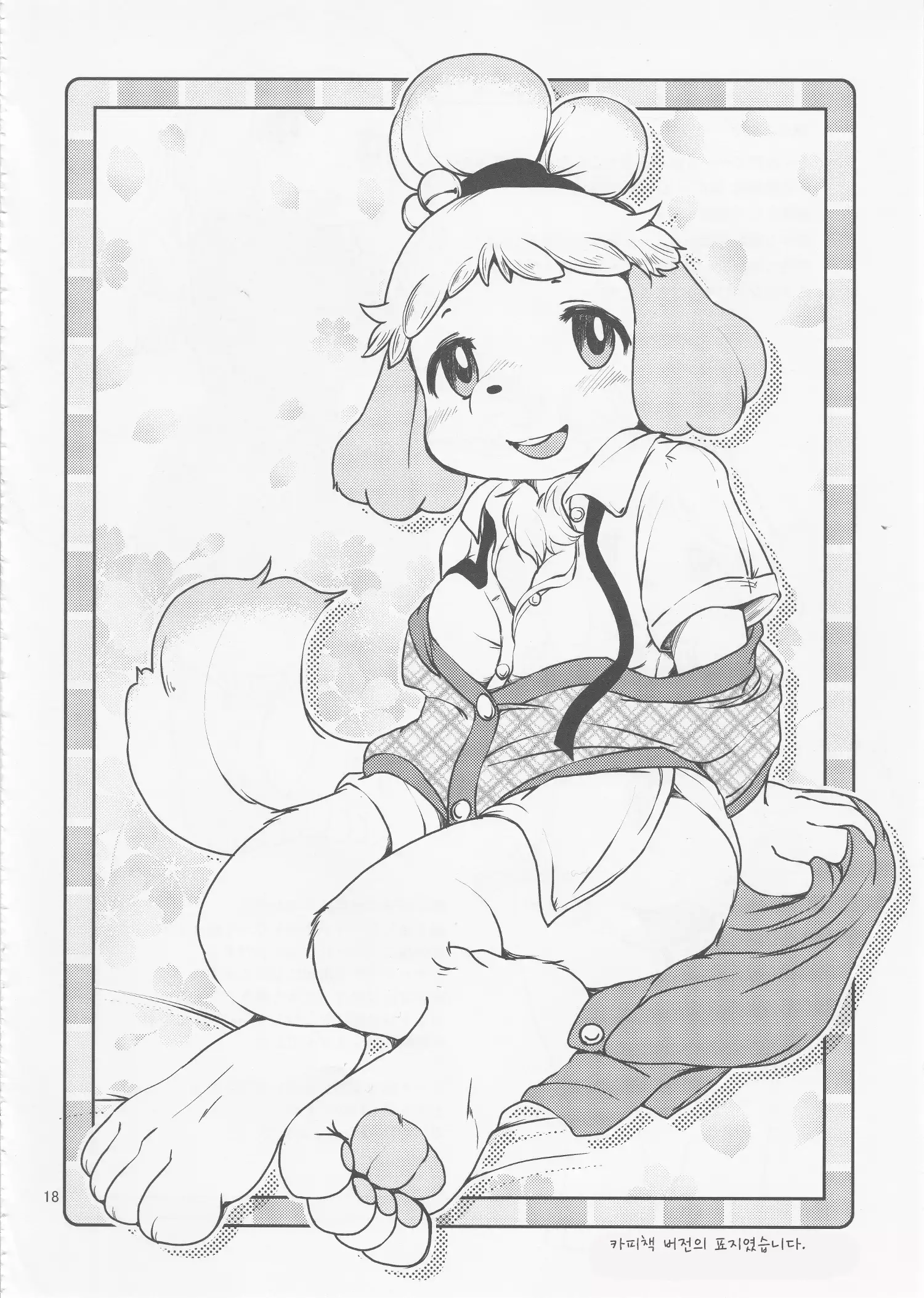 Zutto Anata no Hisho.