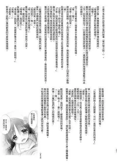 Omoide Sex Soushuuhen