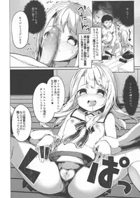 Illyasviel Tsukamaemashita