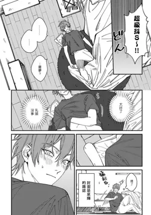 Kabukichou Bad Trip | 歌舞伎町 Bad Trip Ch. 1-3