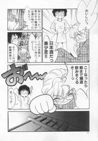 [Maka Fushigi] Antithese