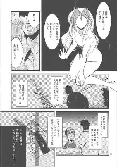 Ore wa kare o kau koto ni shita