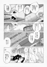 [Amanatsu Makoto] BOX