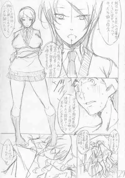 Shirokuro Gyaru to Hame Taoshi!