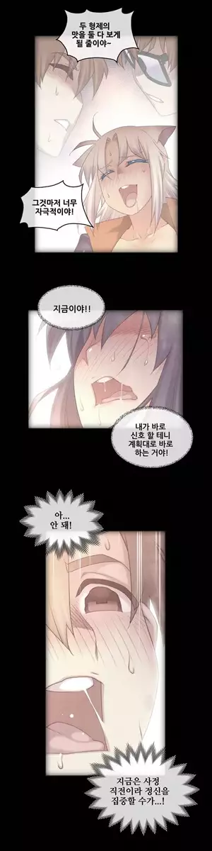 Master in My Dreams Ch.90-121