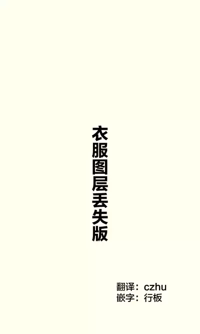 Gohoushi Maid ga H-Cup nanoni Ecchi ja Nai | 侍奉担当的女仆明明是H杯却不H