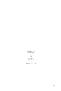 [Tanaka Hiroto] Ninensou