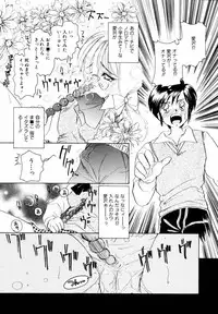 [Sano Takashi] Candy = Heroine