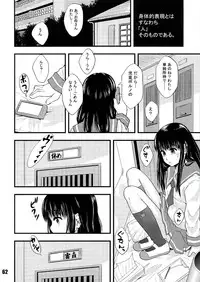 (C84) [saka☆muke (Various)] Shuukan Nikubanare San-gou (Various)