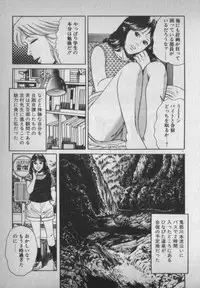 [Ikaduchi Yuu] Chouhatsu sasete