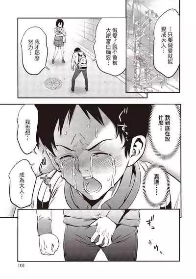 幫我破處的淫蕩肉體 煩請收下我的第一次