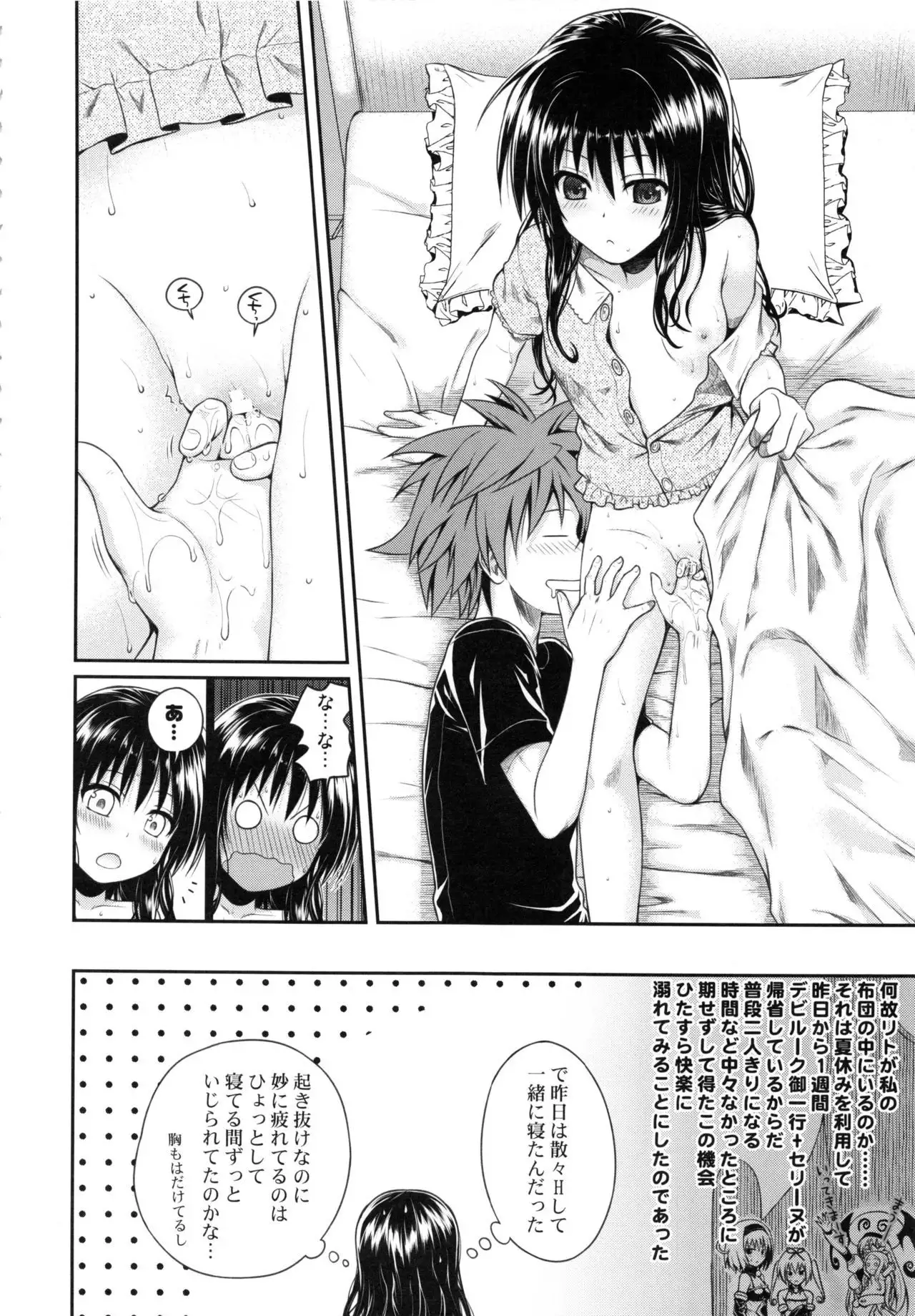 Prototype Orange Mikan Hon Soushuuhen