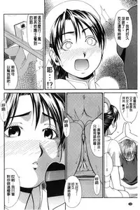 [Yamamichi] Onna no Honne | 女孩們的真心話 [Chinese]