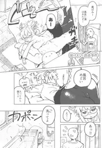 [cmb[セント・ミリバール](ミリ)] 黄龍さんとふたりきり