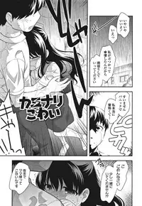 [Ueda Yuu] Onnanoko Kaikin