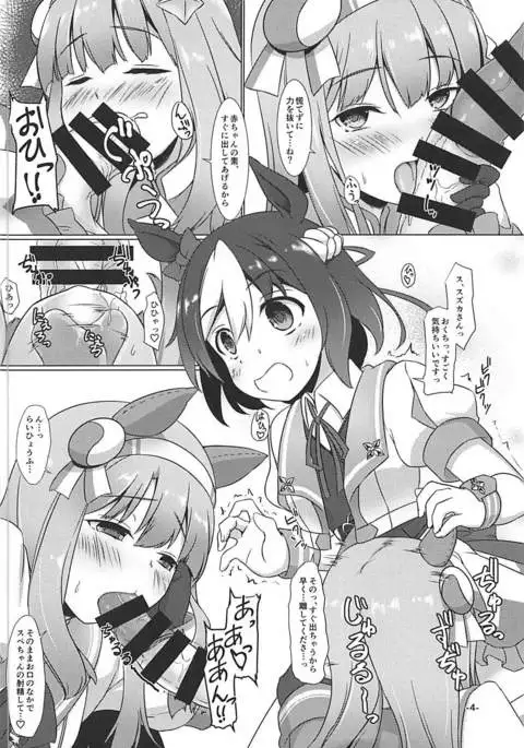 Nakayoshi Tanezuke Nikki