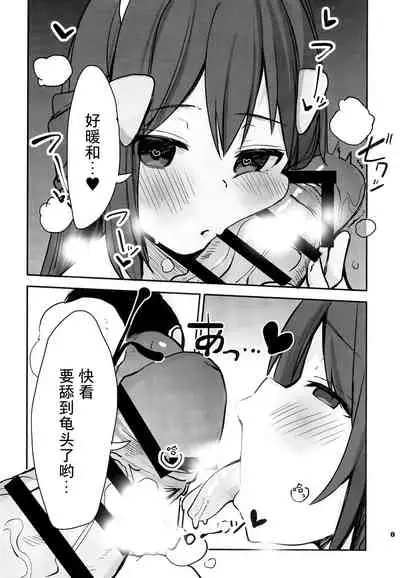 Hikari to Icha Love Saimin