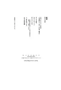 [Takashi Ishii] Maraque