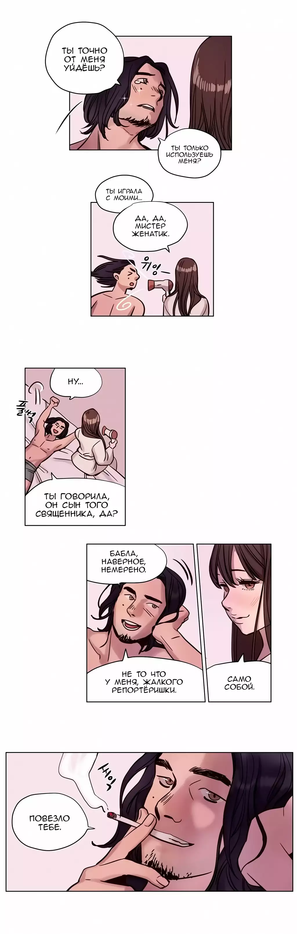 Atonement Camp ch.0-39