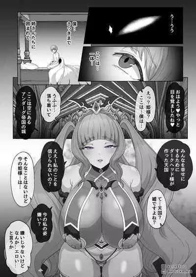 「EMPRESS CLUB」 Hirogaru Sky! Precure