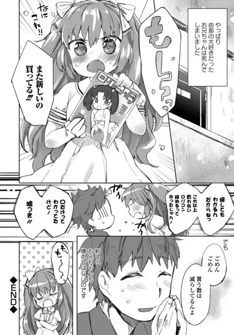 Sailor Mofuku no Shoujo