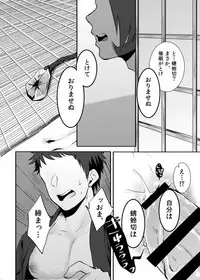 [Morutaya (Octotaco)] Saimin Gokko (Touken Ranbu) [Digital]