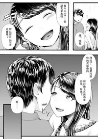 Hajimete no Netorare Maso-ka Choukyou 3
